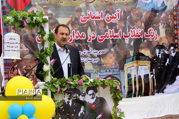 آیین نواختن زنگ انقلاب در مدارس استان فارس