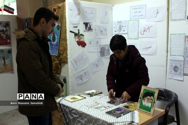 هفتمین نمایشگاه مدرسه انقلاب در تبریز