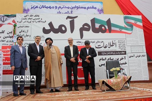 نواختن زنگ انقلاب در مدارس استان بوشهر- 2