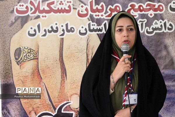 انتخابات مجمع مربیان مرد سازمان دانش‌آموزی استان مازندران