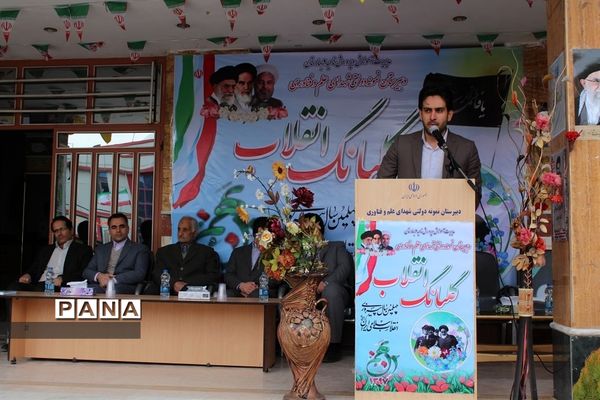 نواخته شدن زنگ انقلاب اسلامی در بهارستان