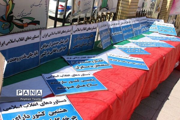 مراسم جشن «چله انقلاب»