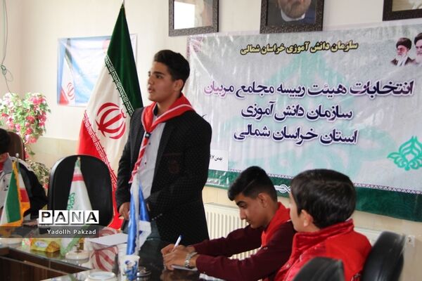 انتخابات مجامع سازمان دانش‌آموزی