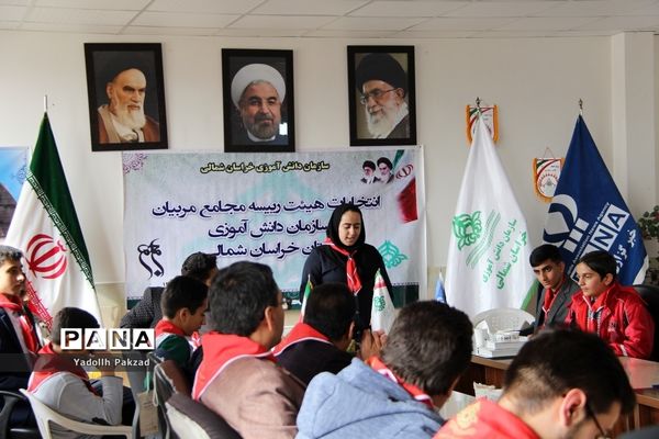 انتخابات مجامع سازمان دانش‌آموزی