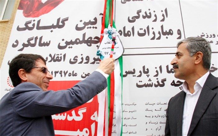 زنگ  انقلاب در هنرستان ریحانه بوشهر نواخته شد