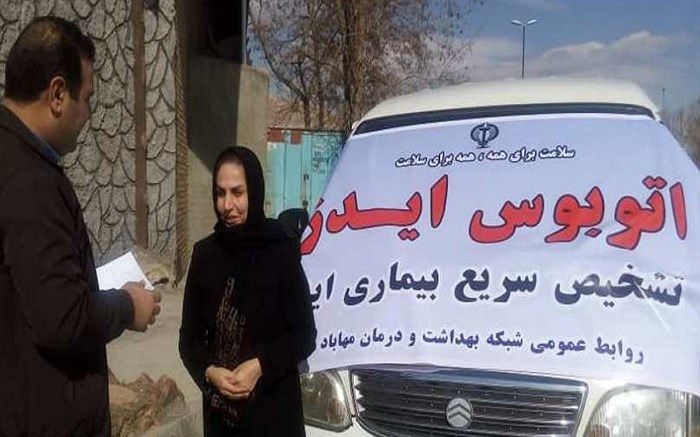 اتوبوس ویژه تشخیص رایگان ایدز در مهاباد مستقر شد