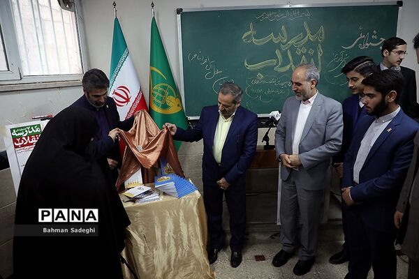 آیین گشایش نمایشگاه‌های دانش‌آموزی مدرسه انقلاب