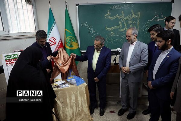 آیین گشایش نمایشگاه‌های دانش‌آموزی مدرسه انقلاب
