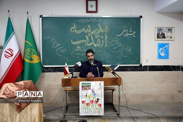 آیین گشایش نمایشگاه‌های دانش‌آموزی مدرسه انقلاب