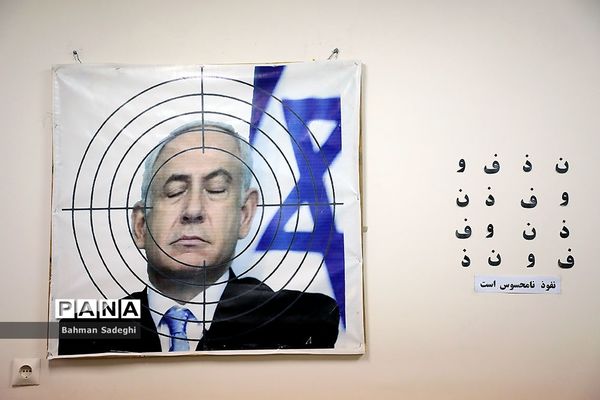 آیین گشایش نمایشگاه‌های دانش‌آموزی مدرسه انقلاب