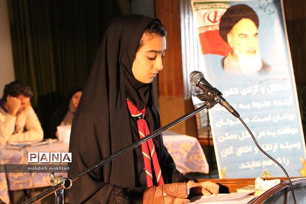 انتخابات مجامع اعضاء و مربیان استان یزد