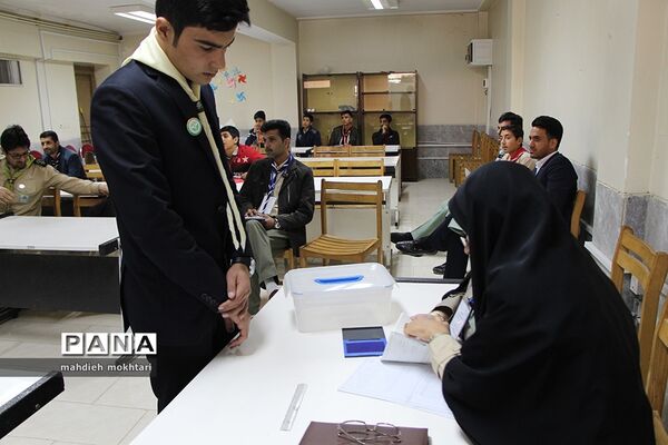 انتخابات مجامع اعضاء و مربیان استان یزد