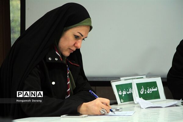 انتخابات مجمع مربیان پیشتاز زن سازمان دانش‌آموزی مازندران
