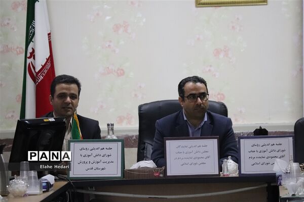 جلسه هم‌اندیشی روسای شورای دانش‌آموزی