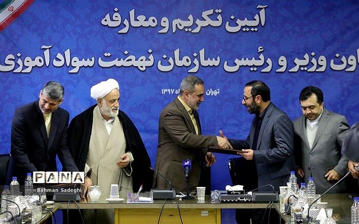 آئین تکریم و معارفه رئیس سازمان نهضت سوادآموزی برگزار شد