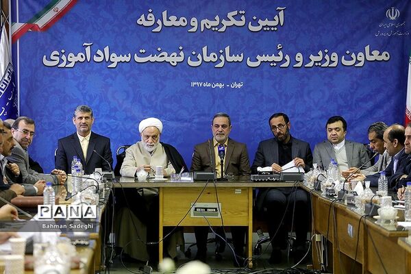 مراسم تودیع و معارفه رئیس سازمان نهضت سوادآموزی