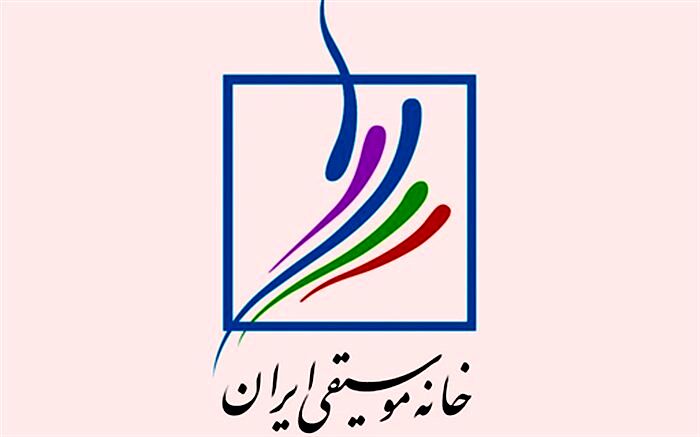 مدیرعامل خانه موسیقی: طرح قانون کپی رایت را به صورت جدی دنبال می کنیم