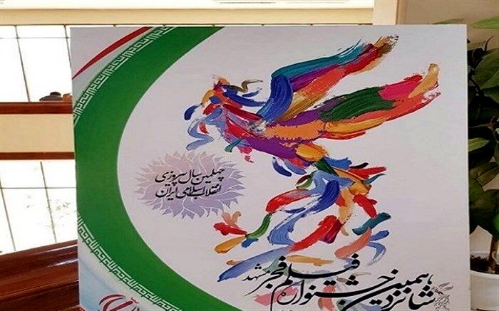 ۱۹ فیلم جشنواره فجر در آذربایجان غربی اکران می شود