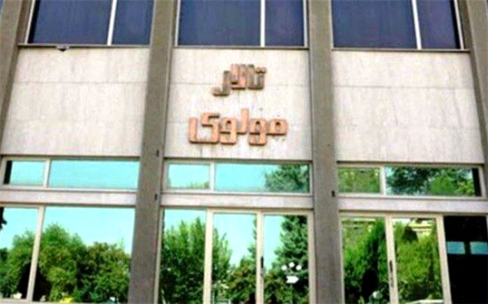 نشست تخصصی با محوریت مدیریت فرهنگی در تئاتر مولوی برگزار می‌شود