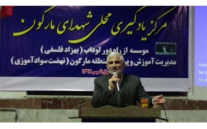 سیزدهمین مرکز یادگیری محلی استان کهگیلویه و بویراحمد در بخش مارگون  راه اندازی شد