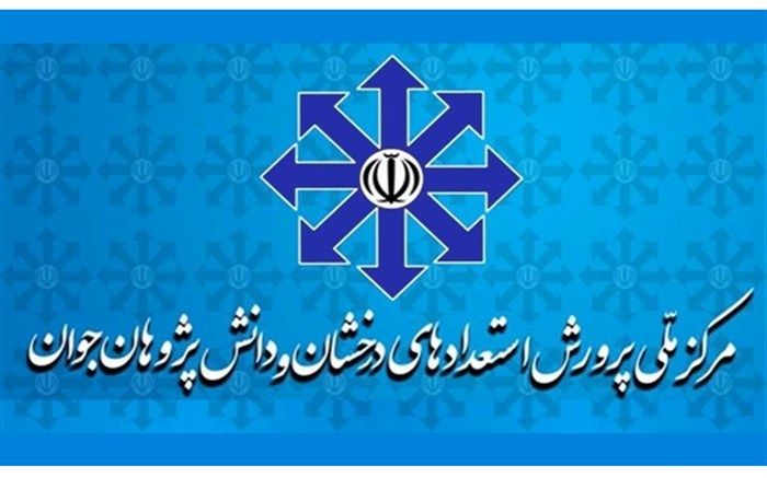 آزمون سنجش هوش ورودی پایه هفتم مدارس استعدادهای درخشان تیرماه برگزار می‌شود