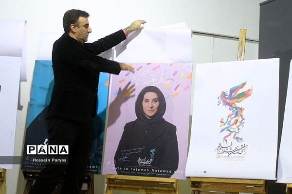 نشست خبری سی و هفتمین جشنواره فیلم فجر