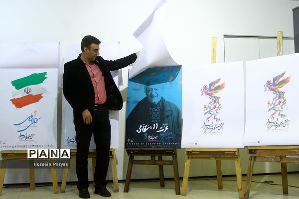 نشست خبری سی و هفتمین جشنواره فیلم فجر