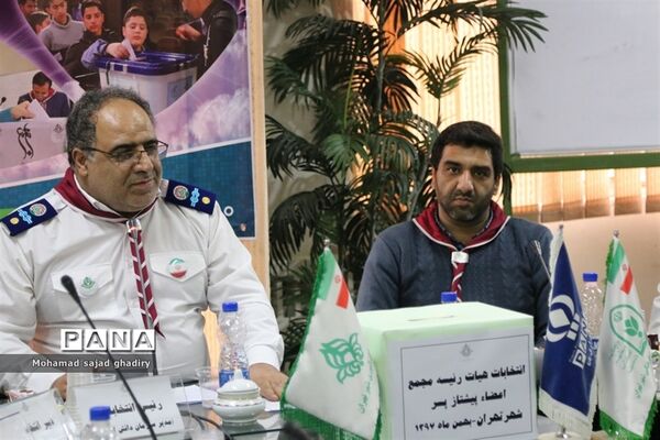 برگزاری انتخابات مجامع اعضا پیشتازان دختر و پسر