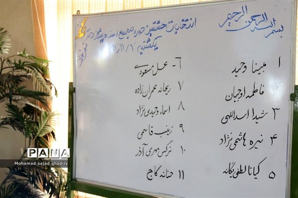 برگزاری انتخابات مجامع اعضا پیشتازان دختر و پسر