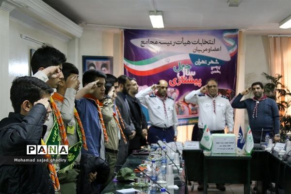 برگزاری انتخابات مجامع اعضا پیشتازان دختر و پسر