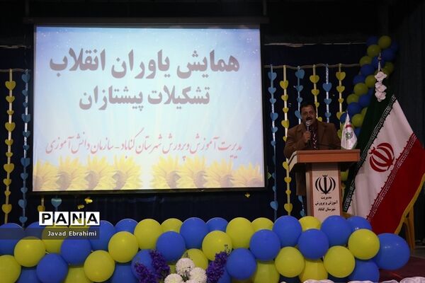 همایش یاوران انقلاب تشکیلات پیشتازان در گناباد