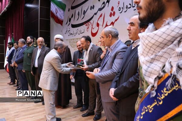 یادواره شهدای نهضت سواد آموزی استان آذربایجان شرقی