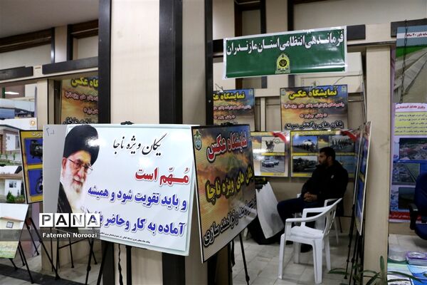 نمایشگاه چهل سال اقتدار و پیشرفت در مازندران