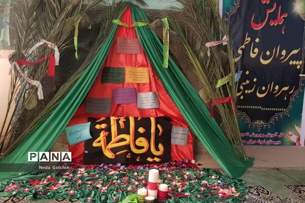 همایش پیروان فاطمی، رهروان زینبی در دبیرستان نمونه دولتی حجاب ناحیه ۳ اهواز