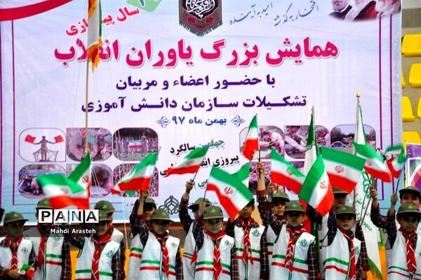 همایش یاوران انقلاب درخراسان جنوبی