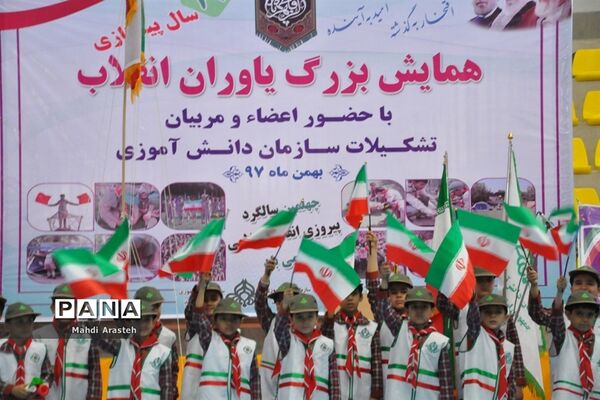 همایش یاوران انقلاب درخراسان جنوبی