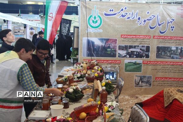 نمایشگاه چهل ساله دستاوردهای انقلاب اسلامی دستگاه های اجرایی استان قم