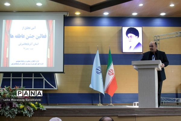 آیین تجلیل از فعالان جشن عاطفه‌ها درآذربایجان شرقی