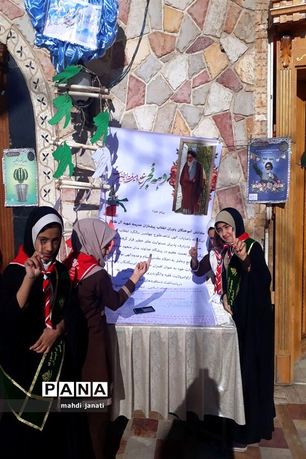 جشن انقلاب در مدارس قم