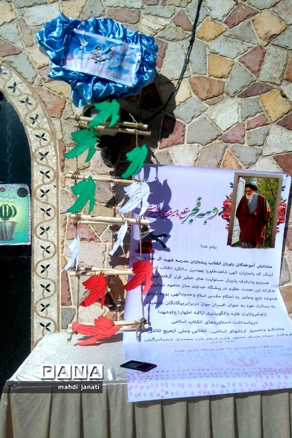 جشن انقلاب در مدارس قم