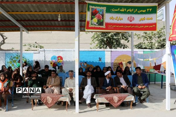 برگزاری جشن چهلمین سالگرد انقلاب اسلامی و اختتامیه المپیاد ورزشی در مدارس شهرستان ایرانشهر
