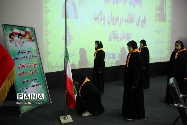 مانور تشکیلاتی پیشتازان خراسان رضوی با عنوان «یاوران انقلاب، رهروان ولایت» - 1