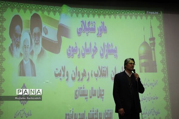 مانور تشکیلاتی پیشتازان خراسان رضوی با عنوان «یاوران انقلاب، رهروان ولایت» - 1