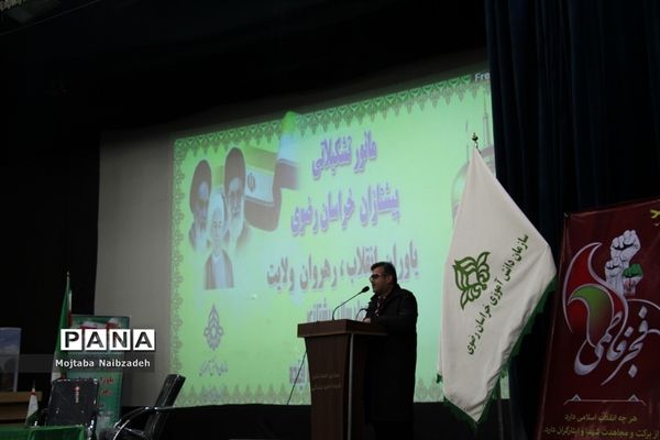 مانور تشکیلاتی پیشتازان خراسان رضوی با عنوان «یاوران انقلاب، رهروان ولایت» - 1