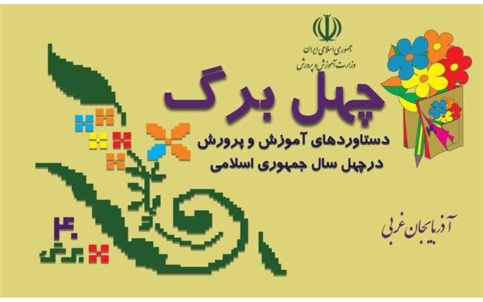 اشتتغال زایی برای 7هزار نفر با توسعه مراکز آموزشی غیردولتی