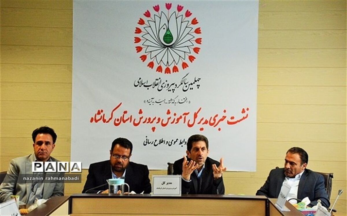 مدیر کل آموزش و پرورش کرمانشاه: شکفتگی چهره‌ی زیبای فرهنگی از جلوه‌های انقلاب است