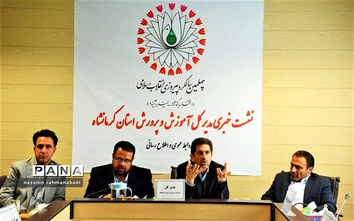 مدیر کل آموزش و پرورش کرمانشاه: شکفتگی چهره‌ی زیبای فرهنگی از جلوه‌های انقلاب است