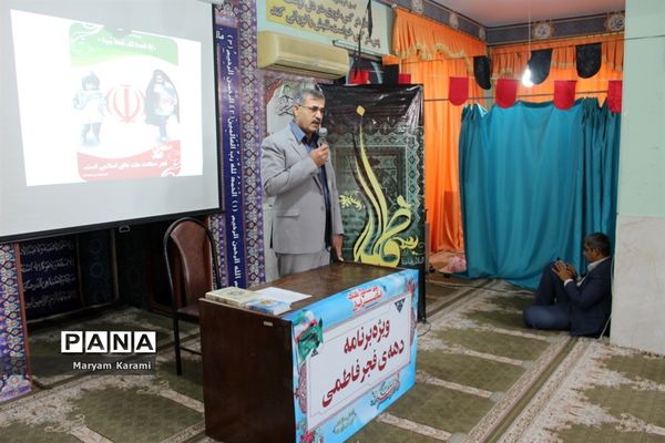 ویژه برنامه دهه فجر فاطمی در اداره کل آموزش و پرورش استان بوشهر
