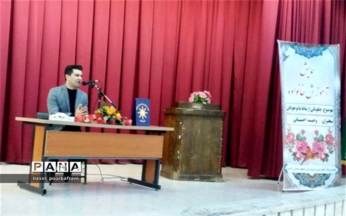 همایش بزرگ آموزش خانواده در نایین برگزار شد