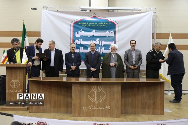 همایش رسانه‌نگاران انقلاب در ارومیه